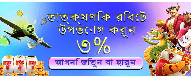 star75login.com এ বড় জয়